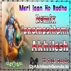 Meri Jaan Ho Radha Samar Singh Kavita Janamashtami Special Dancing Remix Akhilesh Hi Tech Gonda 